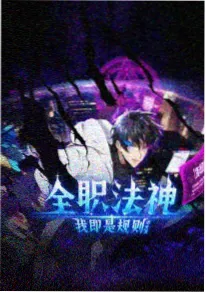 a视频动漫《山海食肆》海报