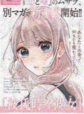 a视频漫改动画《墨线之城》海报